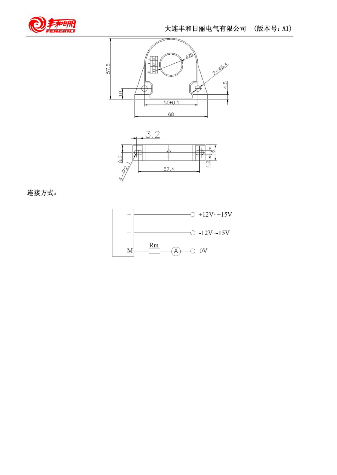 FG_50～300_A-A1SP1電流傳感器說明書_頁面_3.jpg