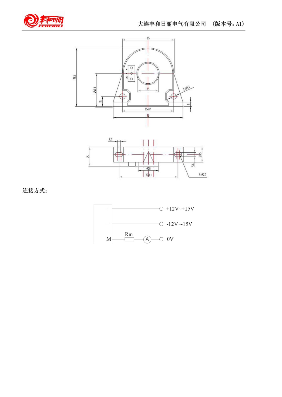 FG_50～300_A-A1SP2電流傳感器說(shuō)明書(shū)_頁(yè)面_3.jpg