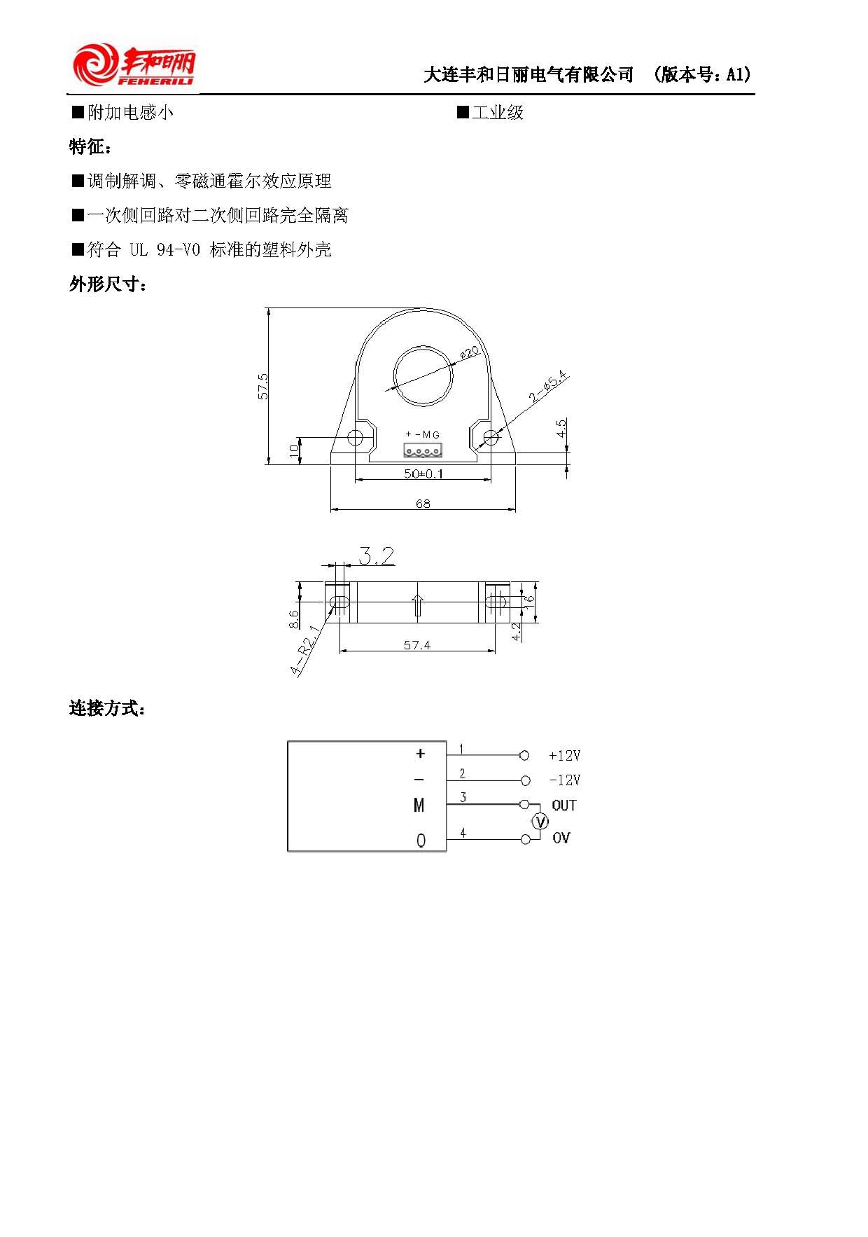 FG1A-V1S漏電流傳感器說明書_頁面_2.jpg